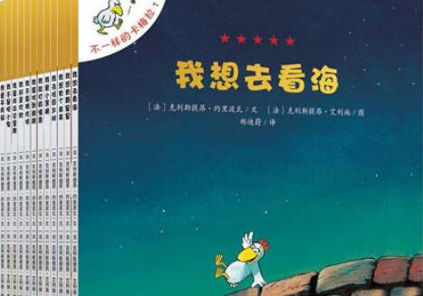 不一样的卡梅拉读后感,《不一样的卡梅拉》读后感300字