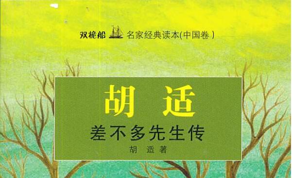 读年轻有感_读《年轻》和《差不多先生传》有感1000字