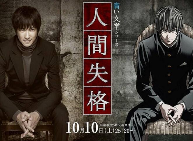 《人间失格》读书笔记及心得感悟800字