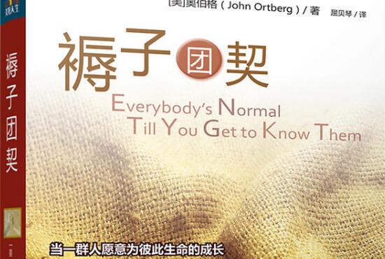 褥子团契在线阅读_《褥子团契》读后感1500字