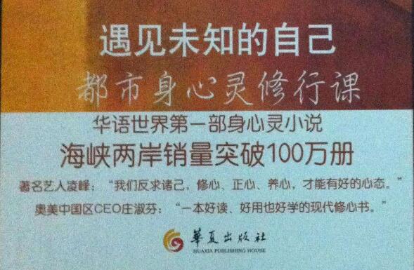 【读《遇见未知的自己》有感1000字】读《遇见未知的自己》有感心得1500字