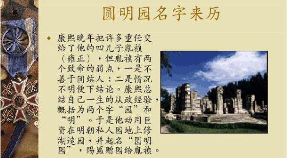 审视历史——《圆明园的毁灭》读后感300字.jpg