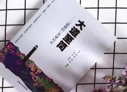 大道至简——关于《道德经》译文的读后感.jpg