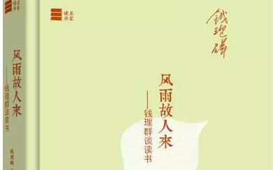 《风雨故人来》读后感2000字.jpg