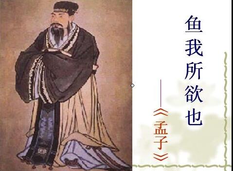 阅读经典之《鱼我所欲也》读后感1000字.jpg