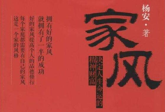 《阅读与家风》读后感1500字.jpg