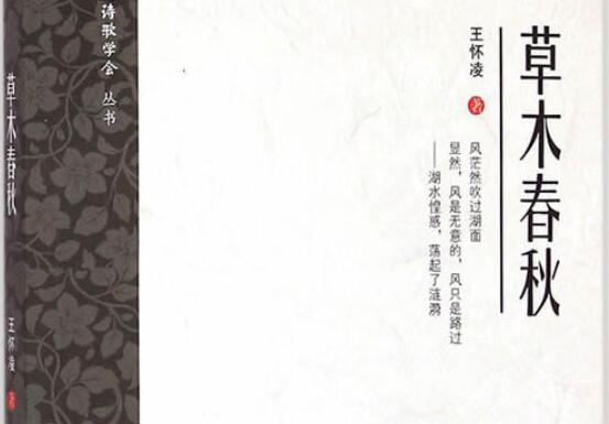 汪曾祺散文集《草木春秋》读后感1500字.jpg