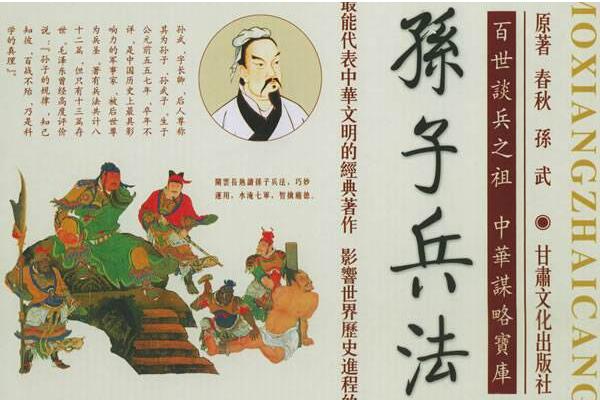 《孙子兵法》读书笔记及心得感悟1000字.jpg