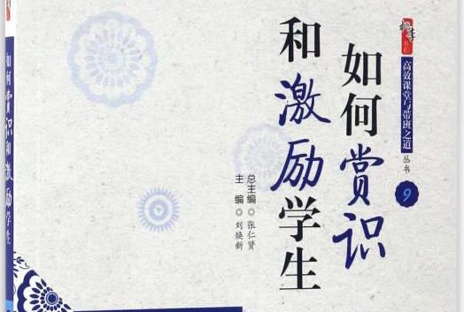 《树立教师威信的秘诀》读后感2000字.jpg