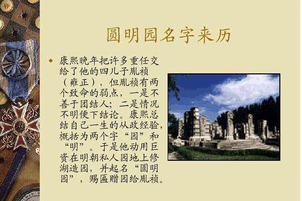 振奋与决心——读圆明园的毁灭有感800字.jpg