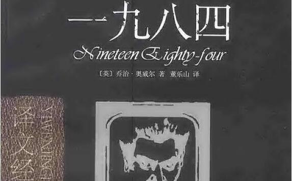 《1984》读后感800字.jpg 《1984》读后感800字.jpg