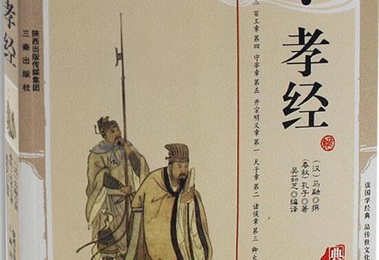 《孝经》读后感心得体会300字.jpg 《孝经》读后感心得体会300字.jpg