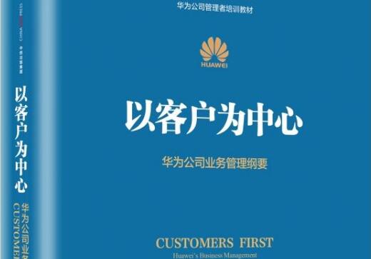 脚踏实地不断前行——以客户为中心读后感400字.jpg