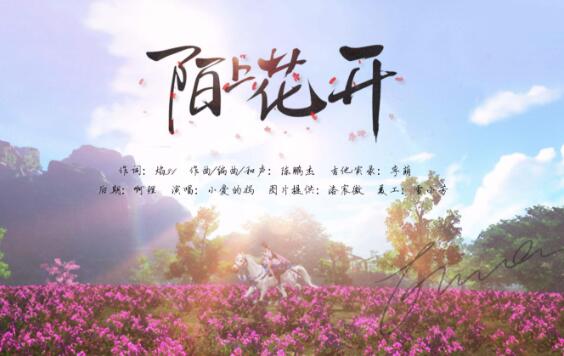 《陌上花开》读后感1000字.jpg