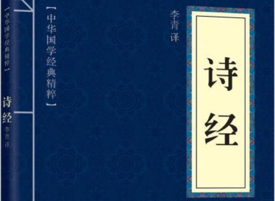 古典文学之美——三读《诗经》有感.jpg