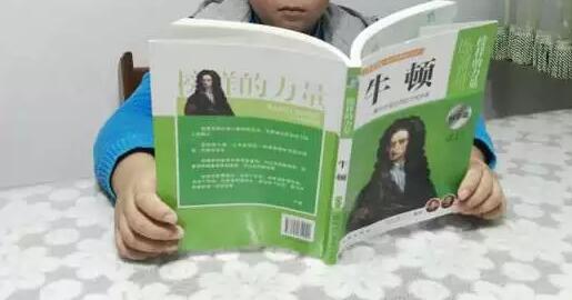 发明的一生——《牛顿》读后感600字.jpg