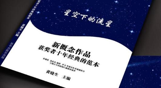 《白马可心的星空》读后感500字.jpg