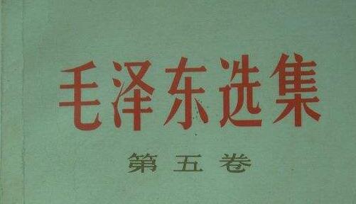 中国社会各阶级的分析——《毛泽东选集》读后感.jpg
