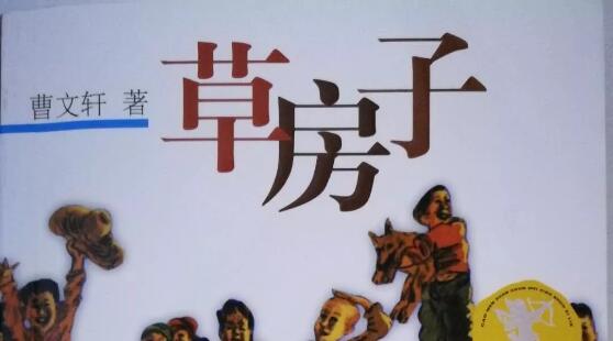 亲自阅读——少儿名著《草房子》读后感2000字.jpg