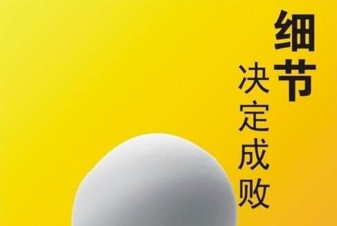 《细节》读后感400字作文.jpg