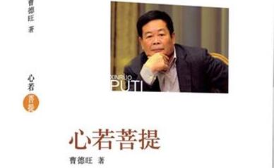 守正出奇——《心若菩提》读后感2000字.jpg