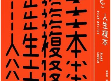 人生没有复本——读《人生复本》有感1000字.jpg