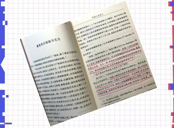 《魔鬼夜访钱钟书先生》读后感500字.jpg