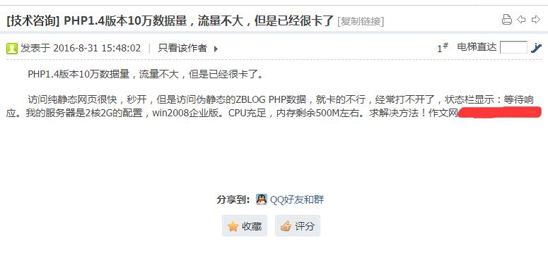 ZBLOG系统PHP程序无法生成纯HTML静态网页导致的2大缺陷.jpg