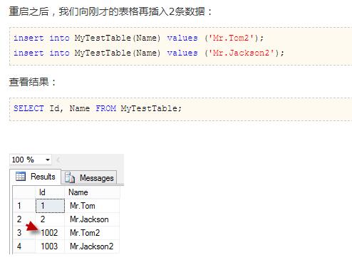 Sql Server2012数据库重启后自增量跳跃1000数值图