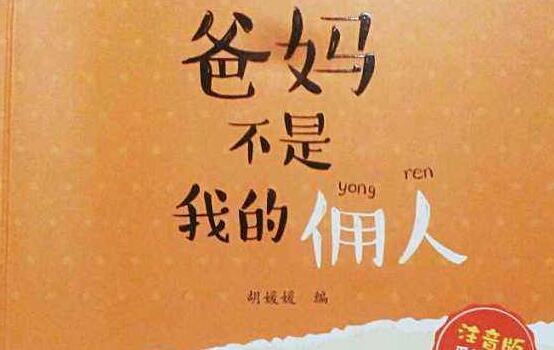 《小屁孩成长记》读后感400字.jpg