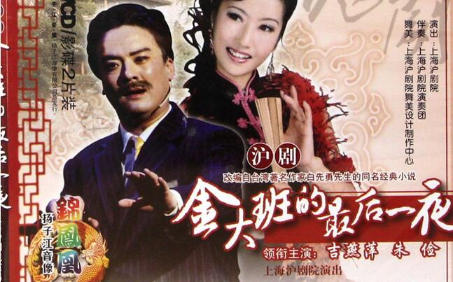 满身风尘，一点哀愁——《金大班的最后一夜》读后感800字.jpg