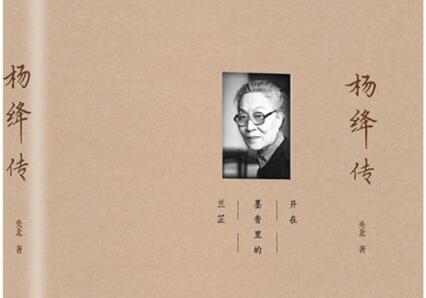 她是一颗顽石——《杨绛传》读后感1000字.jpg