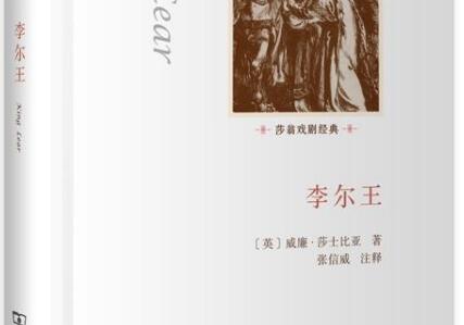 《李尔王》读后感1500字.jpg