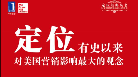 找到属于你的“新大陆”——《定位》读后感1500字.jpg