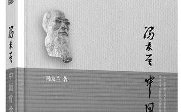 《中国哲学简史》读书笔记及感悟600字.jpg