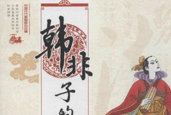大音希声——读《韩非子》有感1000字.jpg