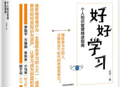 读书之《好好学习》读后感500字.jpg
