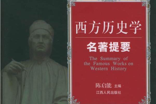 《西方心理学名著提要》读后感800字.jpg