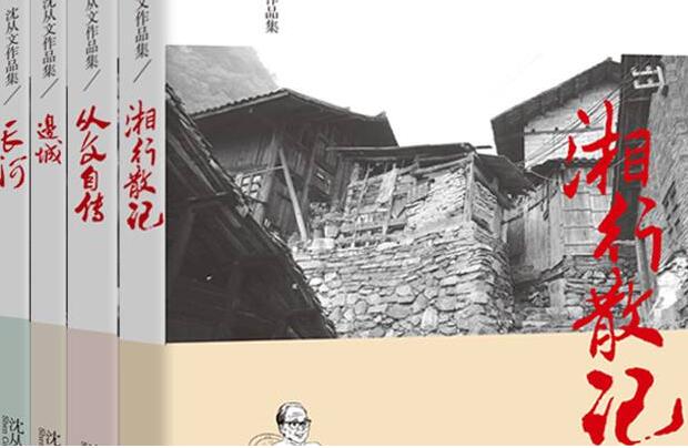 民国故事，边城生活——《沈从文小说集》读书笔记心得感悟2000字.jpg