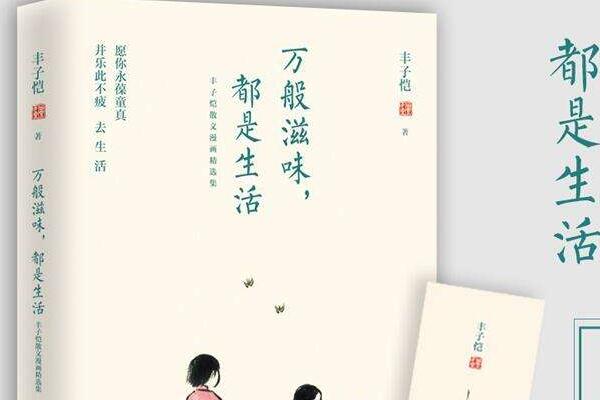 《镜头下的2018-万般滋味，都是生活》读后感800字.jpg