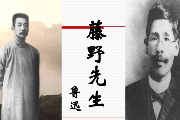 藤野先生读后感300字.jpg