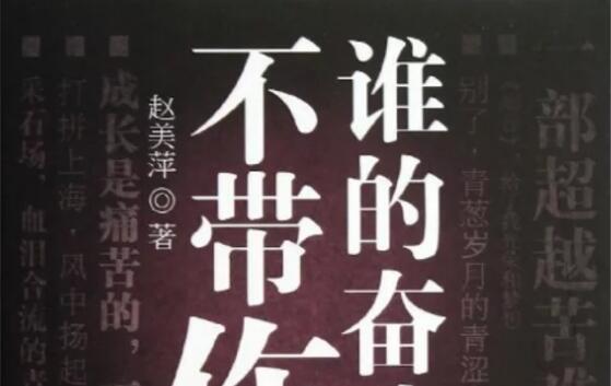 《谁的奋斗不带伤》读后感2000字.jpg