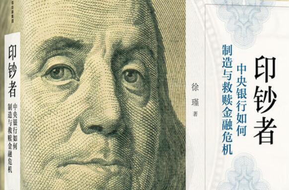 《印钞者》读后感1500字.jpg