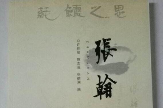 《思吴江歌》读后感300字.jpg