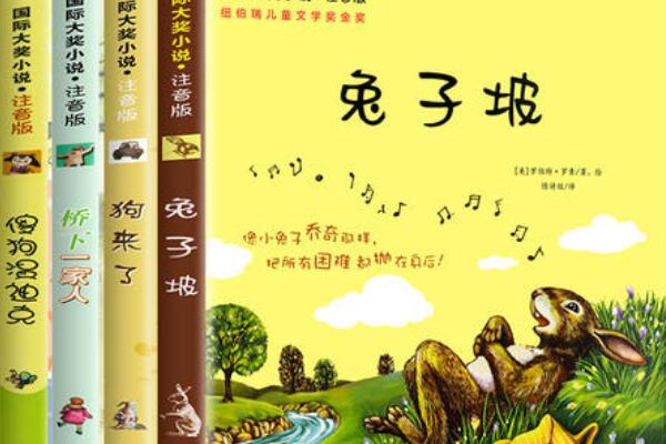 《兔子坡》读后感800字.jpg