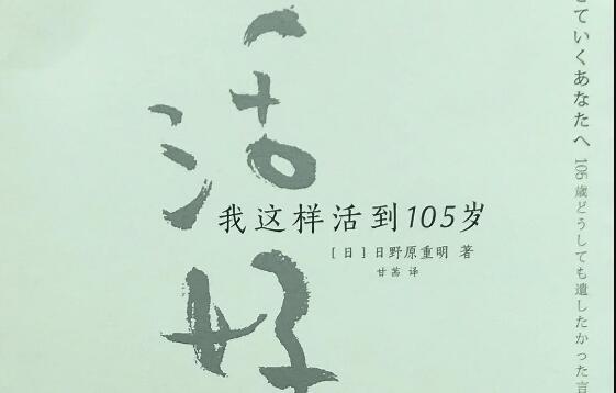 《活好》读书笔记摘抄及感悟赏析1000字.jpg