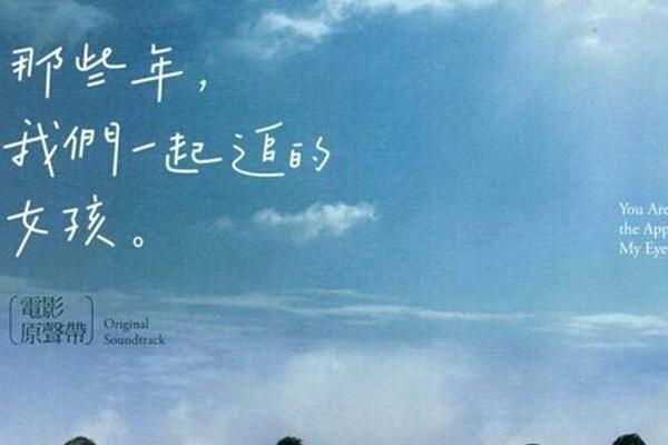 情够资格吗？——《那些年，我们一起追的女孩》读后感800字.jpg