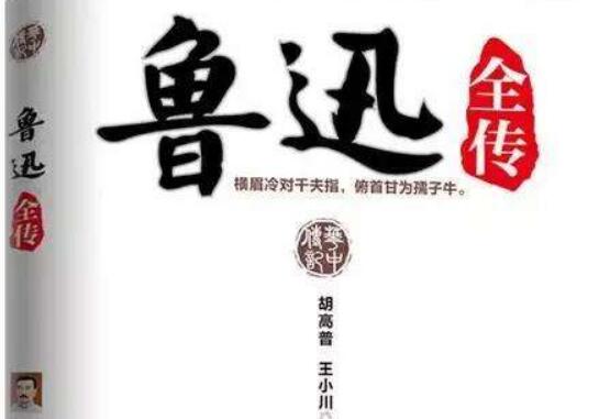 鲁迅《论”他妈的“》读后感400字.jpg