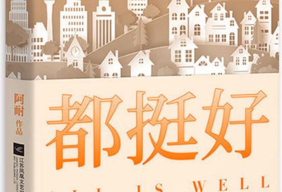 《都挺好》观后感800字.jpg