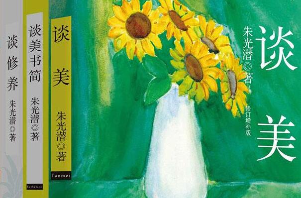 《谈美》读后感3000字.jpg